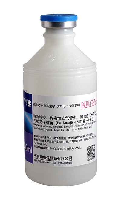 雞新城疫、傳染性支氣管炎、禽流感（H9亞型）三聯(lián)滅活疫苗（La Sota株＋M41株＋LG1株）